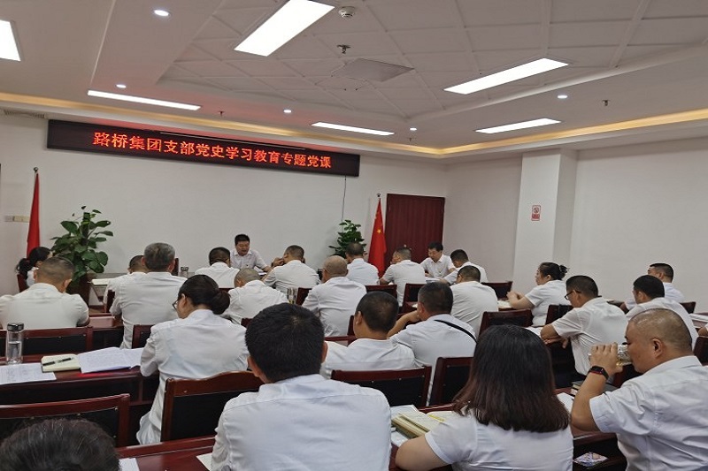 交投集團(tuán)黨委委員、副總經(jīng)理趙仕仁作黨史學(xué)習(xí)教育專題黨課報(bào)告